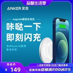 Anker安克Magsafe磁吸无线充电器适用于苹果手机iPhone12/Promax专用20W插头PD快充充电头磁吸式充电套装