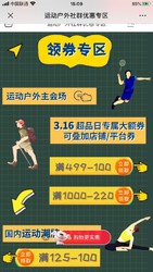 运动户外1000-220还有499-100和125-100