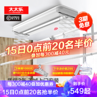 太太乐2020新品电动晾衣架升降阳台智能家用遥控自动烘干伸缩晾衣杆晒衣架