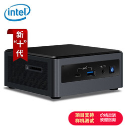 英特尔（Intel）NUC系列迷你微型网课电脑主机 游戏家庭 I3 I5 I7 无线蓝牙4K NUC10i5FNH 10代 I5