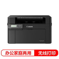 Canon 佳能 LBP913wz 黑白激光打印机