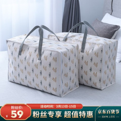 百草园搬家打包袋幼儿园被子收纳袋涤棉加厚行李袋衣服棉被子整理收纳袋大号2枚暖心熊多少钱 什么值得买