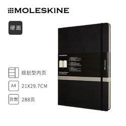 MOLESKINE A4规划本 黑色硬面横间笔记本日常规划