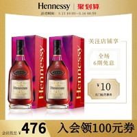 Hennessy轩尼诗VSOP CNY 2021 法国进口干邑白兰地2瓶 350ml 洋酒