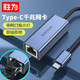 胜为（shengwei)Type-c转网口转接器 USB-C转RJ45千兆有线网卡手机联想苹果Mac华为小米笔记本电脑ZHB5001J