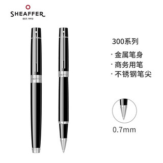 犀飞利（Sheaffer）宝珠笔 300系列 商务办公文具时尚简约签字笔 黑珐琅白夹