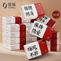 佳佰 木浆抽纸 3层*90抽*24包(175mm*136mm)