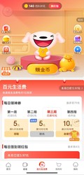 京东极速版app 百元生活费