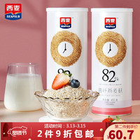 西麦 高纤燕麦麸即食免煮膳食早餐健身代餐燕麦片 450g*2桶