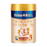 苏宁SUPER会员：Friso 美素佳儿 金装系列 幼儿配方牛奶粉 3段 900g