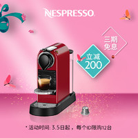 NESPRESSO 浓遇咖啡 Citiz 小型家用商用意式全自动咖啡机 智能胶囊咖啡机 凑单更低