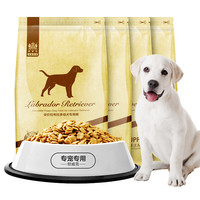 Navarch 耐威克 牛肉味拉布拉多幼犬专用狗粮 2.5kg*4袋