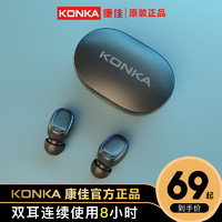 康佳（KONKA） 蓝牙耳机小无线华为苹果入耳式