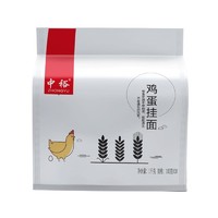 ZHONGYU 中裕 鸡蛋挂面 100g*10包 共1kg  