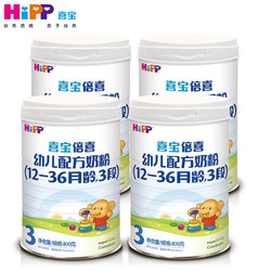 HiPP喜宝倍喜幼儿配方奶粉3段800g*4罐装（1-3岁） 进口奶粉