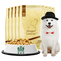 Navarch 耐威克 牛肉味萨摩耶成犬专用狗粮 2.5kg*8袋