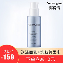 露得清 维A醇抗皱修护晚霜29ml面霜乳液 细纹整夜滋润修护面部护肤品 晚霜29ml