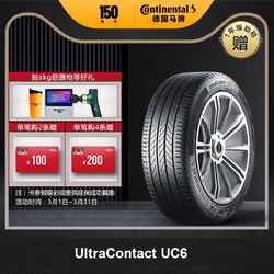 德国马牌轮胎245/45R18 100W XL ULTC UC6适配荣威950迈锐宝XL