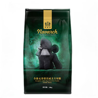 Navarch 耐威克 无谷贵宾成犬专用狗粮 10kg