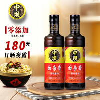 中坝酱油 特级酿造酱油 面条鲜生抽酱油500ml*2 适用拌面 中华老字号