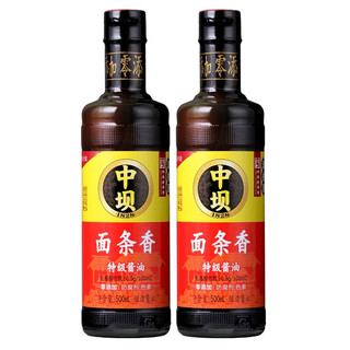 中坝酱油 特级酿造酱油 面条鲜生抽酱油500ml*2 适用拌面 中华老字号