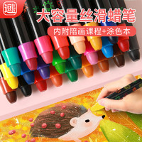 儿童安全可水洗蜡笔学生幼儿园涂鸦笔不脏手宝宝画画12色24油画棒