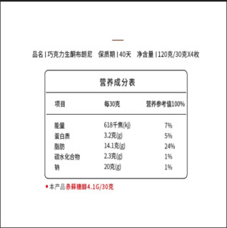 小于壹佰 巧克力 生酮布朗尼 巧克力味 120g