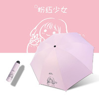 雨伞女晴雨两用自动折叠迷你学生小清新太阳伞防晒防紫外线遮阳伞 粉色女孩
