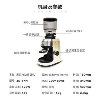 WPM惠家磨豆机ZD-17N 家用商用意式手冲锥刀咖啡豆研磨咖啡粉电动机器 WELHOME