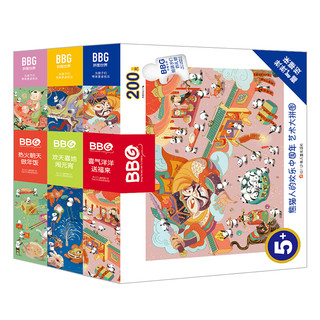 《熊猫人的欢乐中国年》（礼盒装、套装共3册）