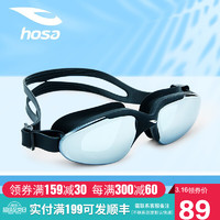 hosa浩沙成人游泳眼镜护目镜