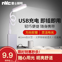 NVC Lighting 雷士照明 LED护眼台灯 USB插电款  2.5W
