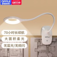 OPPLE 欧普照明 led护眼台灯