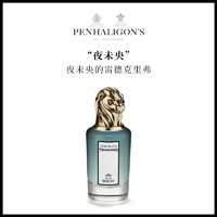 Penhaligon‘s 潘海利根 夜未央的雷德克利弗 EDP 75ml