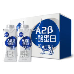 SANYUAN 三元 A2β酪蛋白纯牛奶 250ml*12盒