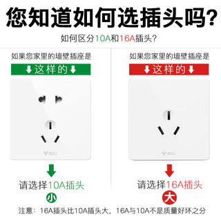 公牛插头10A/16A三角脚插二脚两项220V扁三相空调电源插头不带线