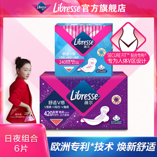 Libresse薇尔V感卫生巾日用240mm夜用420mm小V巾6片