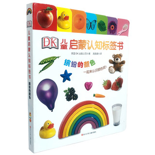 《DK儿童启蒙认知标签书》（精装、套装共4册）