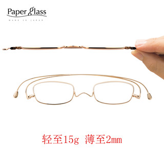 Paperglass日本进口老花镜男女款高清超轻便携高档品牌老年人眼镜