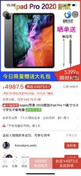 iPad pro2020款11英寸