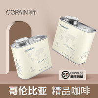 COPAIN 可伴 惠兰咖啡豆 200g 