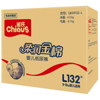 Chiaus 雀氏 柔润金棉系列 纸尿裤 L66片*2包