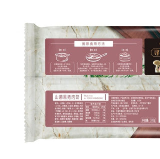 BAXY 八喜 寻仙小筑 山菌黑猪肉饺 240g