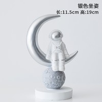 Miz 米子家居 宇航员太空人摆件 11.5*19cm