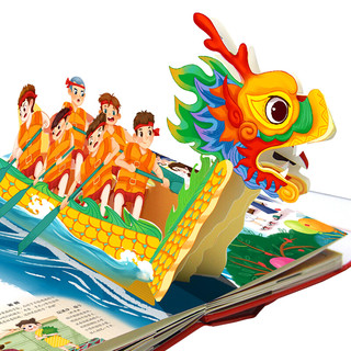 《中国传统节日3D立体书》（精装）