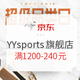 促销活动：京东 YYsports旗舰店 品类日火力全开