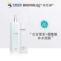 BIOHYALUX 润百颜 水光盈透保湿乳（滋润型）透亮肌肤 提拉紧致面部乳液120ml （mini玻尿酸分子细致毛孔） 保湿水