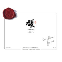 DOMAINE DES AROMES 博纳佰馥 馥赤霞珠红葡萄酒 2017年 一瓶