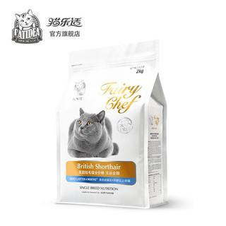 CATIDEA 猫乐适 无谷全期 短毛猫全价粮CF89 2KG