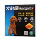 88VIP：Heartgard 犬心保 小型犬驱虫盒装 6片